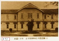 女子高等學校藏品圖，第1張