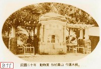 圓山動物園藏品圖，第1張