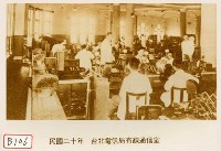 臺北電信局有線通信室藏品圖，第1張