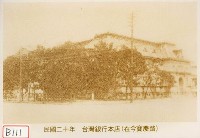 臺灣銀行藏品圖，第1張