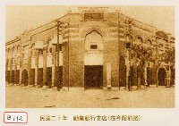勸業銀行支店藏品圖，第1張