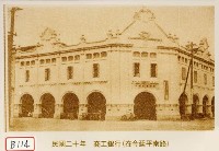 商工銀行藏品圖，第1張