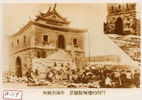 正撤除城牆的南門藏品圖，第1張