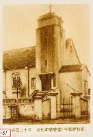 老松町教會堂(今艋舺教會)藏品圖，第1張