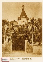 組合教會堂藏品圖，第1張