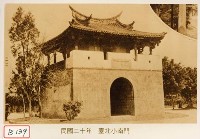 臺北小南門藏品圖，第1張