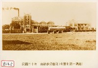 高砂麥酒會社藏品圖，第1張