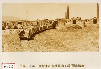 臺灣煉瓦會社圓山工場藏品圖，第1張