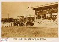 圓山運動場藏品圖，第1張