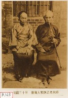 日治時期老夫婦合照藏品圖，第1張