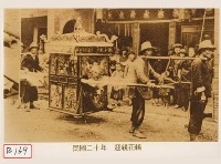 迎親花轎藏品圖，第1張
