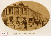 大稻埕富家葬儀藏品圖，第1張