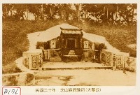 芝山巖同歸所(大墓公)藏品圖，第1張