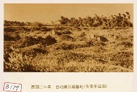 臺北練兵場墓地藏品圖，第1張