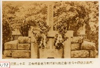 三板橋墓地乃木將軍母親之墓藏品圖，第1張