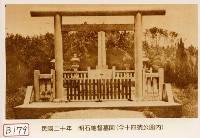 明石總督墓園藏品圖，第1張