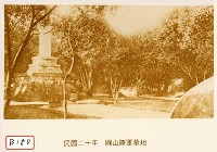 圓山陸軍墓地藏品圖，第1張