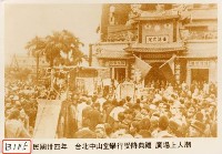 臺北公會堂受降典禮外面聚集的群眾藏品圖，第1張
