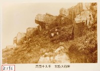 北投大砲岩藏品圖，第1張