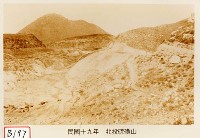 北投硫磺山藏品圖，第1張