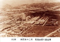 南港臺肥六廠全景藏品圖，第1張