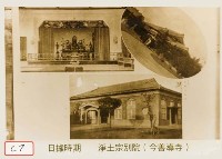 淨土宗別院藏品圖，第1張