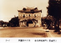 臺北府城東門(景福門)藏品圖，第1張