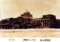 省立博物館藏品圖，第1張