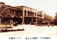 省立臺北醫院藏品圖，第1張