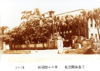 私立開南商工藏品圖，第1張