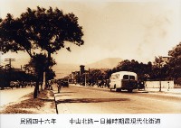 中山北路－日治時期最現代化街道藏品圖，第1張
