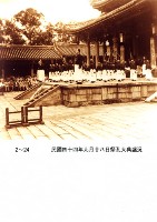 祭孔大典盛況藏品圖，第1張