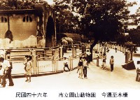 市立圓山動物園藏品圖，第1張