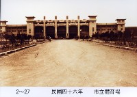 市立體育場藏品圖，第1張