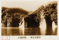 新店溪碧潭藏品圖，第1張