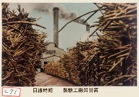 日據時期製糖工廠藏品圖，第1張