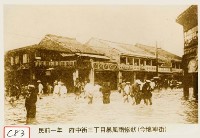 府中街三丁目災情藏品圖，第1張