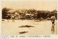 府後街二丁目災後藏品圖，第1張