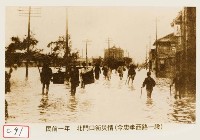 北門口街災情藏品圖，第1張