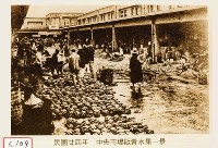 中央市場販賣水果一景藏品圖，第1張
