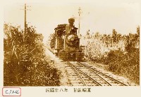 甘蔗運輸藏品圖，第1張