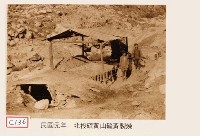 北投硫磺山硫磺製練藏品圖，第1張