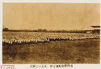 聯合運動會團體操藏品圖，第1張