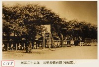 老松公學校體育課藏品圖，第1張