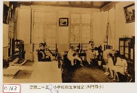 小學衛生保健室藏品圖，第1張