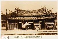 大龍峒保安宮藏品圖，第1張