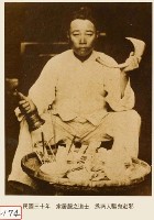 居服之道士為病人驅鬼避邪藏品圖，第1張