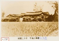 平地之農家藏品圖，第1張