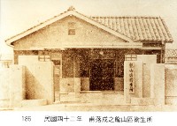 龍山區衛生所藏品圖，第1張