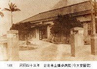 臺北市立傳染病院藏品圖，第1張